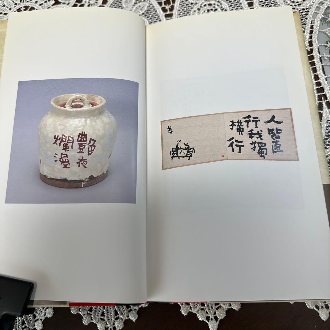 恋慕渇仰　緒方拳 サイン本　東京書籍