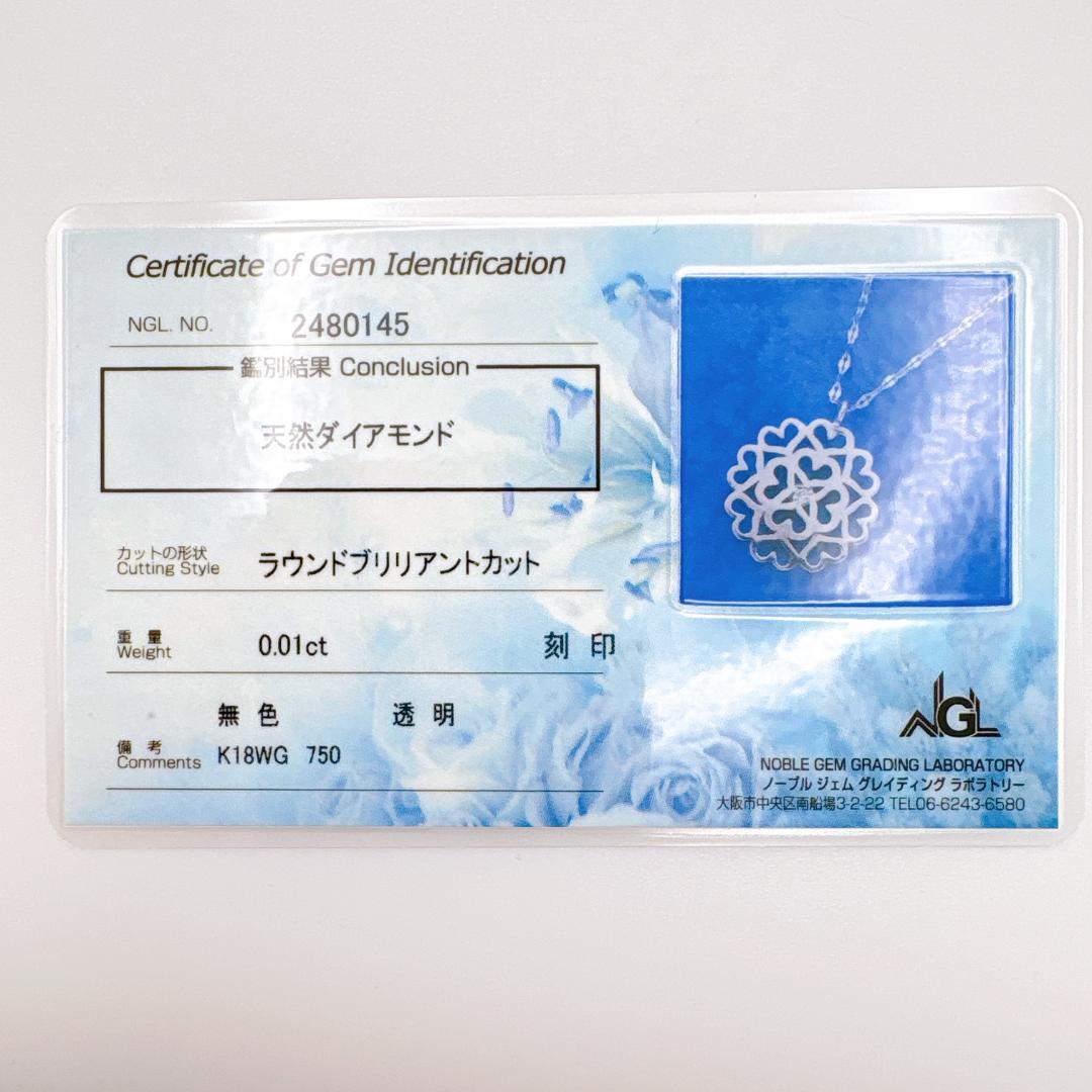 H*i様 【K18WG】天然ダイヤモンド0.01ct 透かしフラワー ネックレス