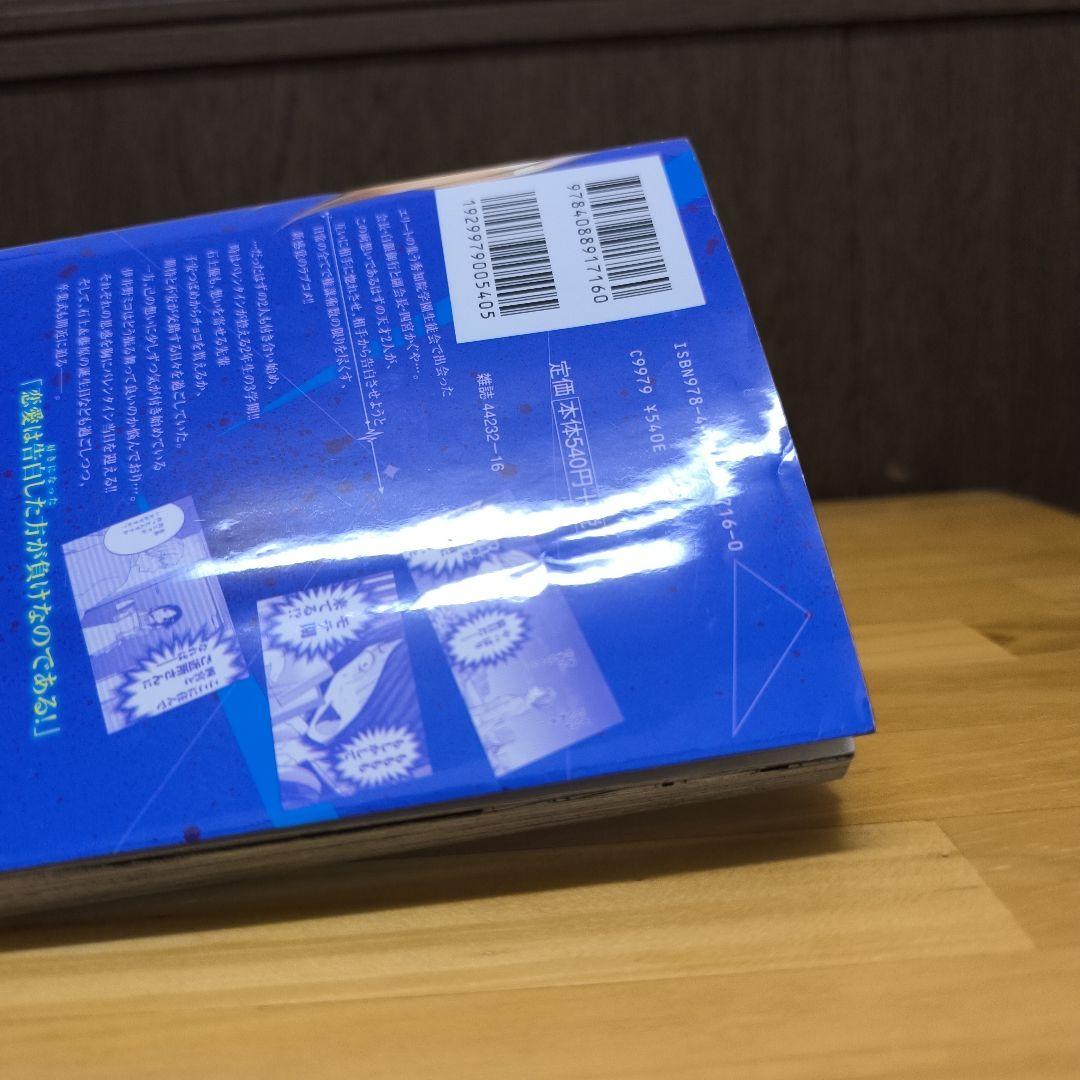 かぐや様は告らせたい ～天才たちの恋愛頭脳戦～　1〜28　全巻