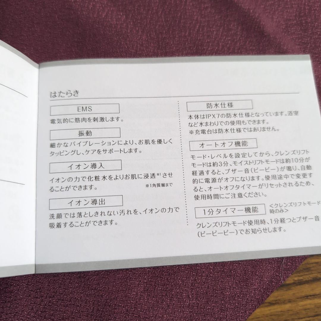 ヤーマン　ミーゼクレンズリフト MS-70