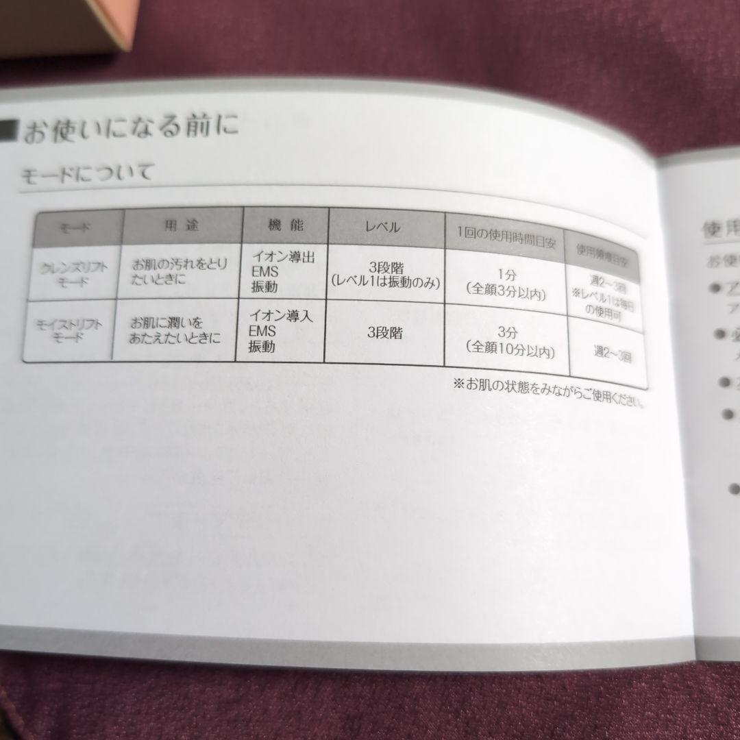 ヤーマン　ミーゼクレンズリフト MS-70