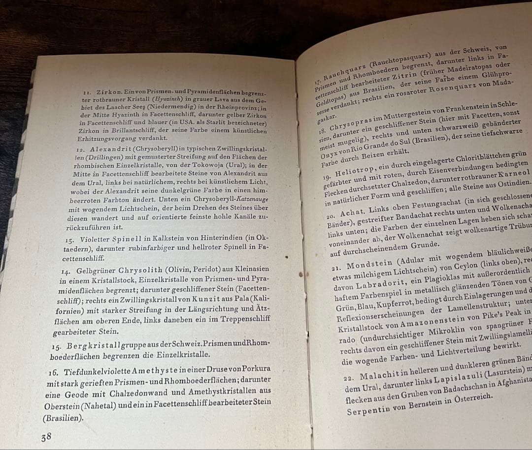 インゼル文庫 No.54 小さな鉱物の本　ヴィンテージ