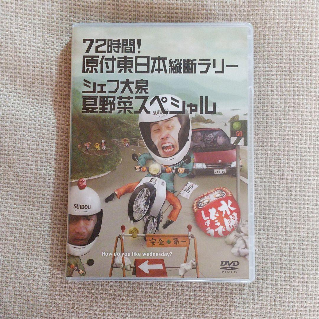 水曜日どうでしょうDVD２枚組