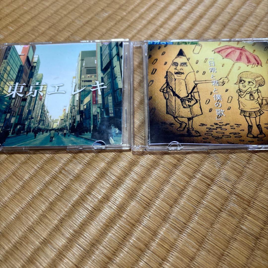 マカロニえんぴつ 廃盤 東京エレン 日常と君と僕の歌