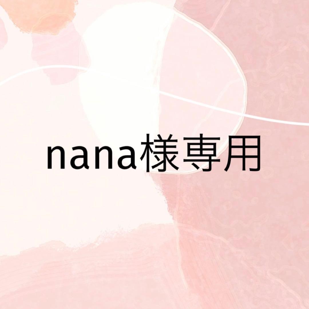 フェイスクリーム nana