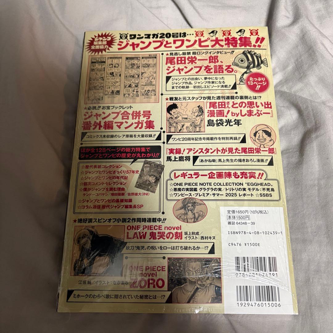 ワンピースマガジン20号 プロモ付き ルフィ シュリンク付き