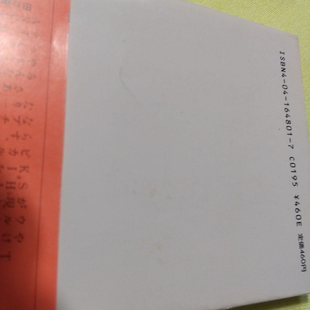 DVD【本田美奈子. 】書籍【果汁120パーセント】【DUNK】