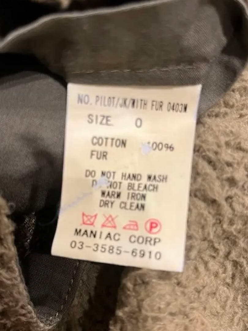 ルグランブルー　LGB パイロット コート archive