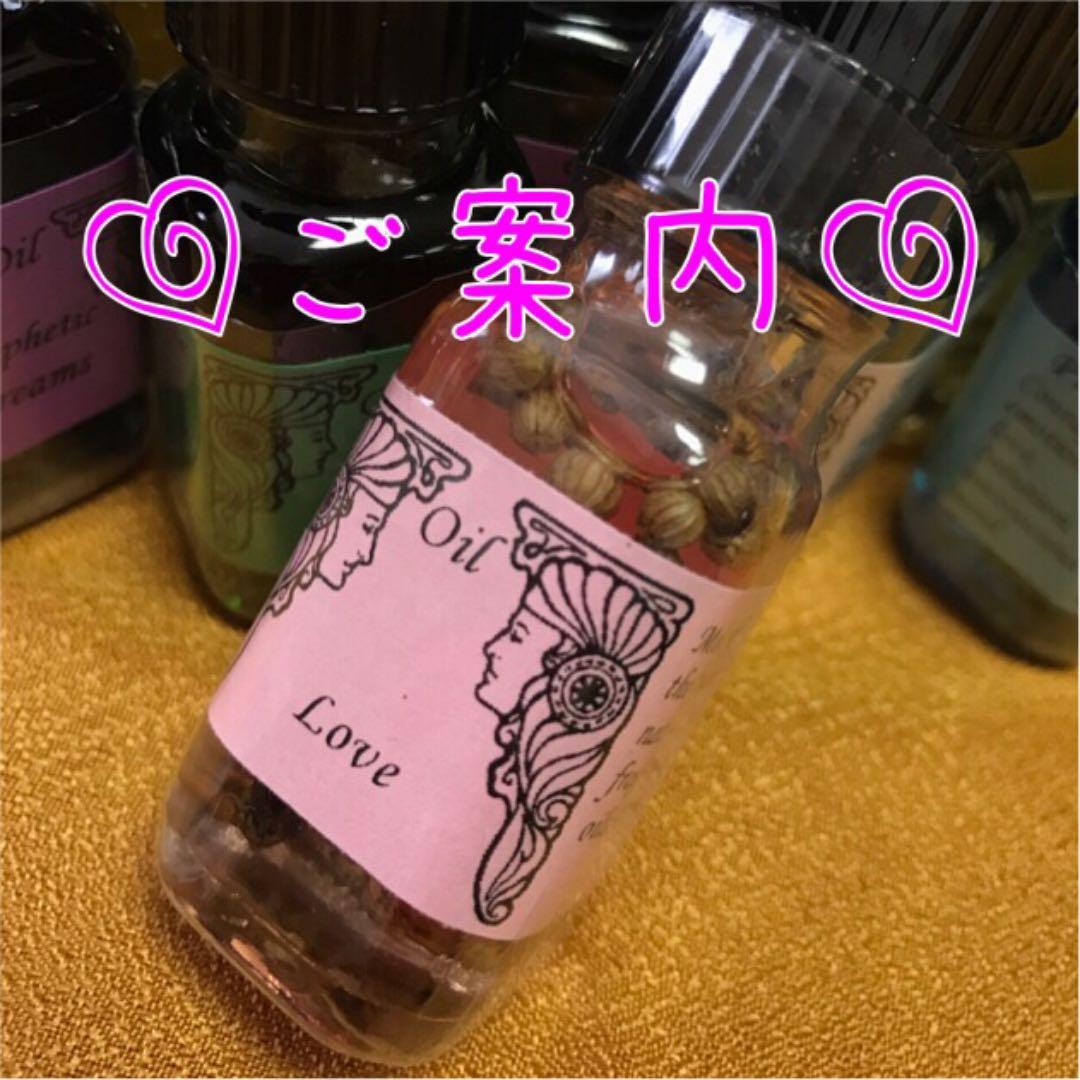 メモリーオイル 【10/28 蠍座新月ブレンドのご案内】