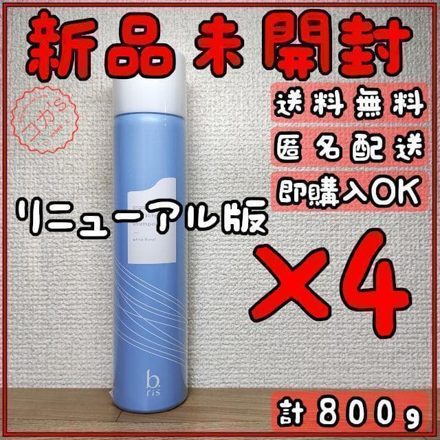 b.ris 炭酸シャンプー 200g 4本セット b.est ビーエスト