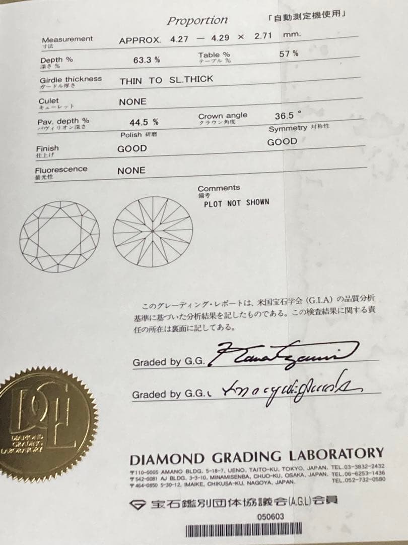 【鑑定書あり】 プラチナダイヤモンド ネックレス 0.301カラット