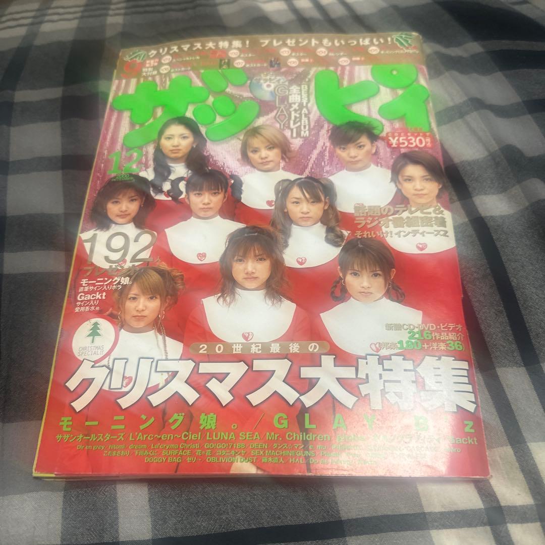 モーニング娘。直筆サイン。後藤真希、辻希美、矢口真里、安倍なつみ、加護