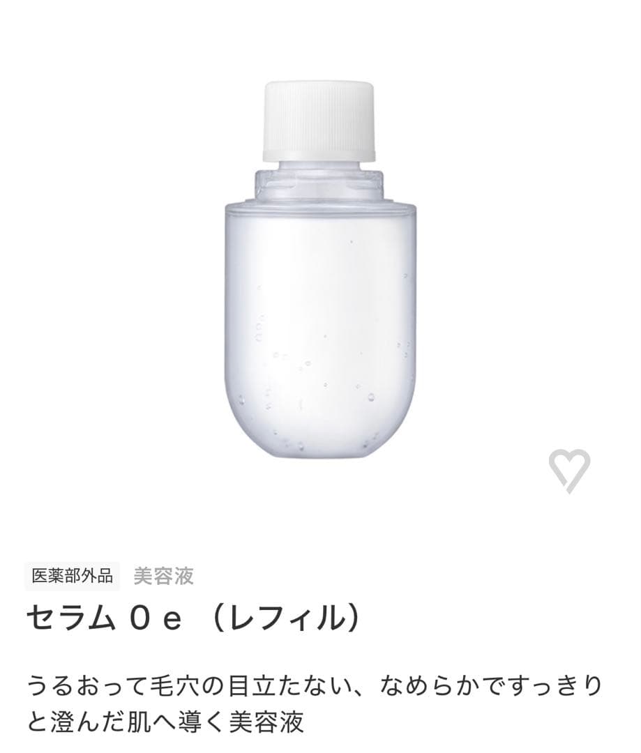 じゅんちゃん】IPSA セラム 0 e（レフィル） 50mL