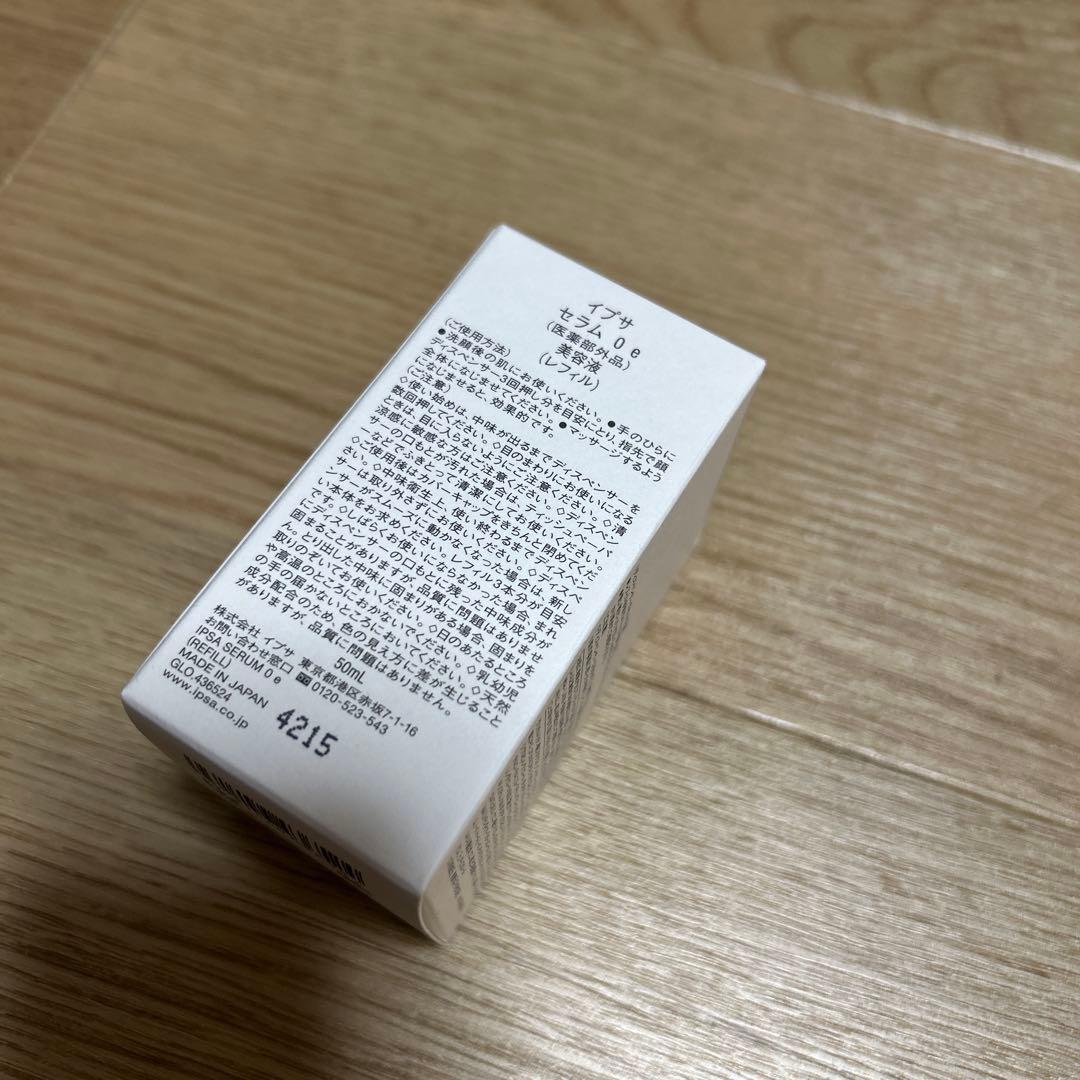 じゅんちゃん】IPSA セラム 0 e（レフィル） 50mL