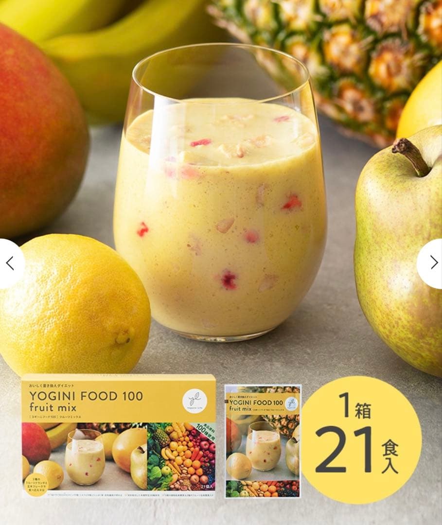 YOGINI FOOD 100 フルーツミックス 21食