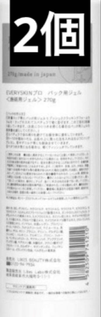 エブリースキン プロ パック用ジェル 270g【業務用】