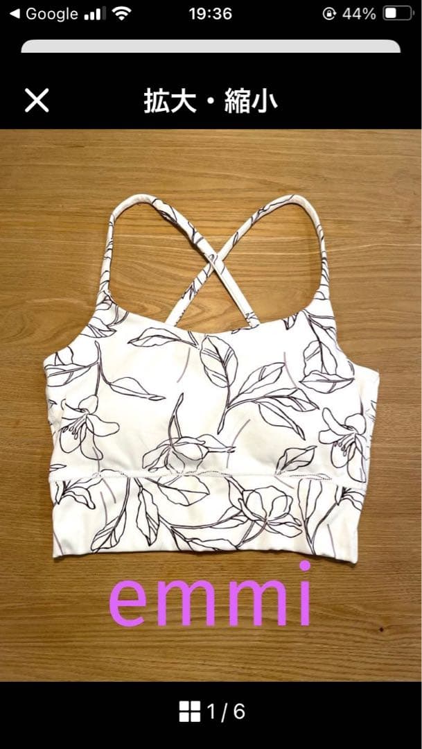 emmi yoga ニュアンスフラワーブラトップ　レギンス　上下　セットアップ