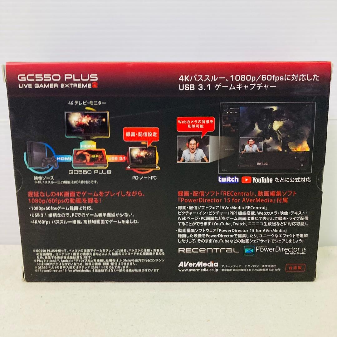 アバーメディア HDMIキャプチャー　Live Gamer EXTREME 2