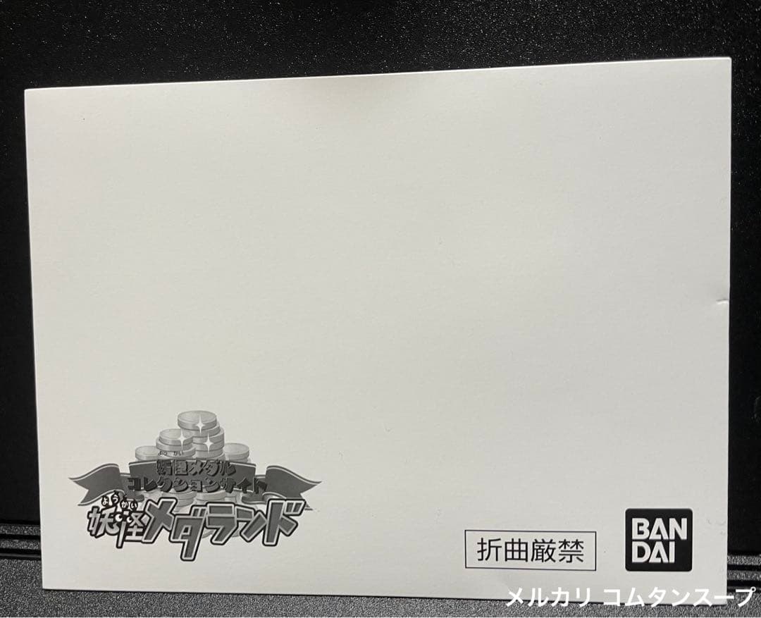 妖怪ウォッチ 10thアニバーサリーメデタイfor妖怪ウォッチ 妖怪メダル