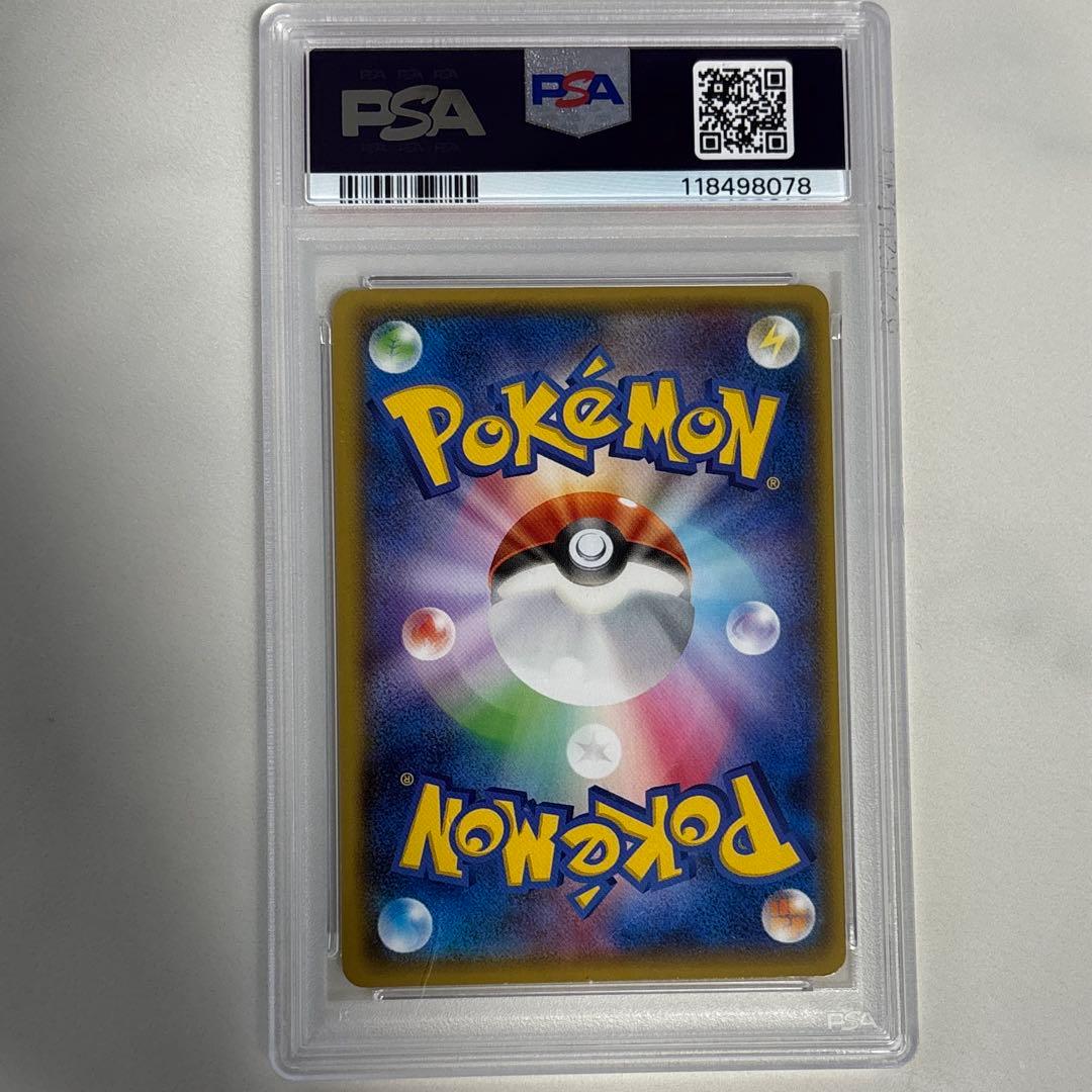 MレックウザEX UR 095 PSA9