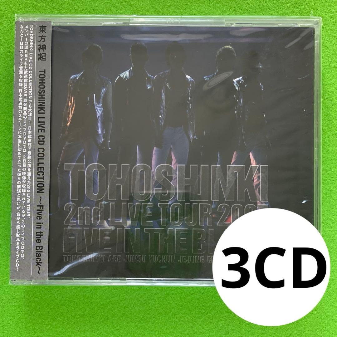 【3CD】東方神起 TOHOSHINKI LIVE CD COLLECTION