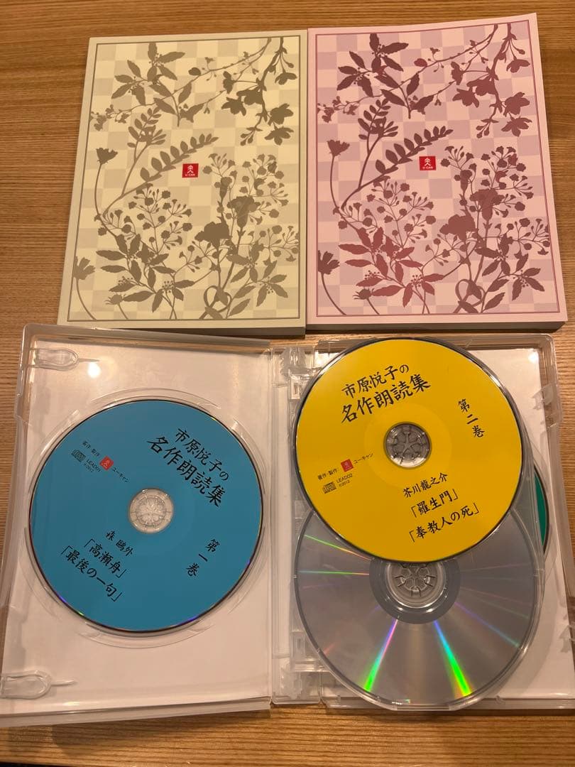 市原悦子の名作朗読集　ユーキャン　市原悦子　羅生門　坊っちゃん