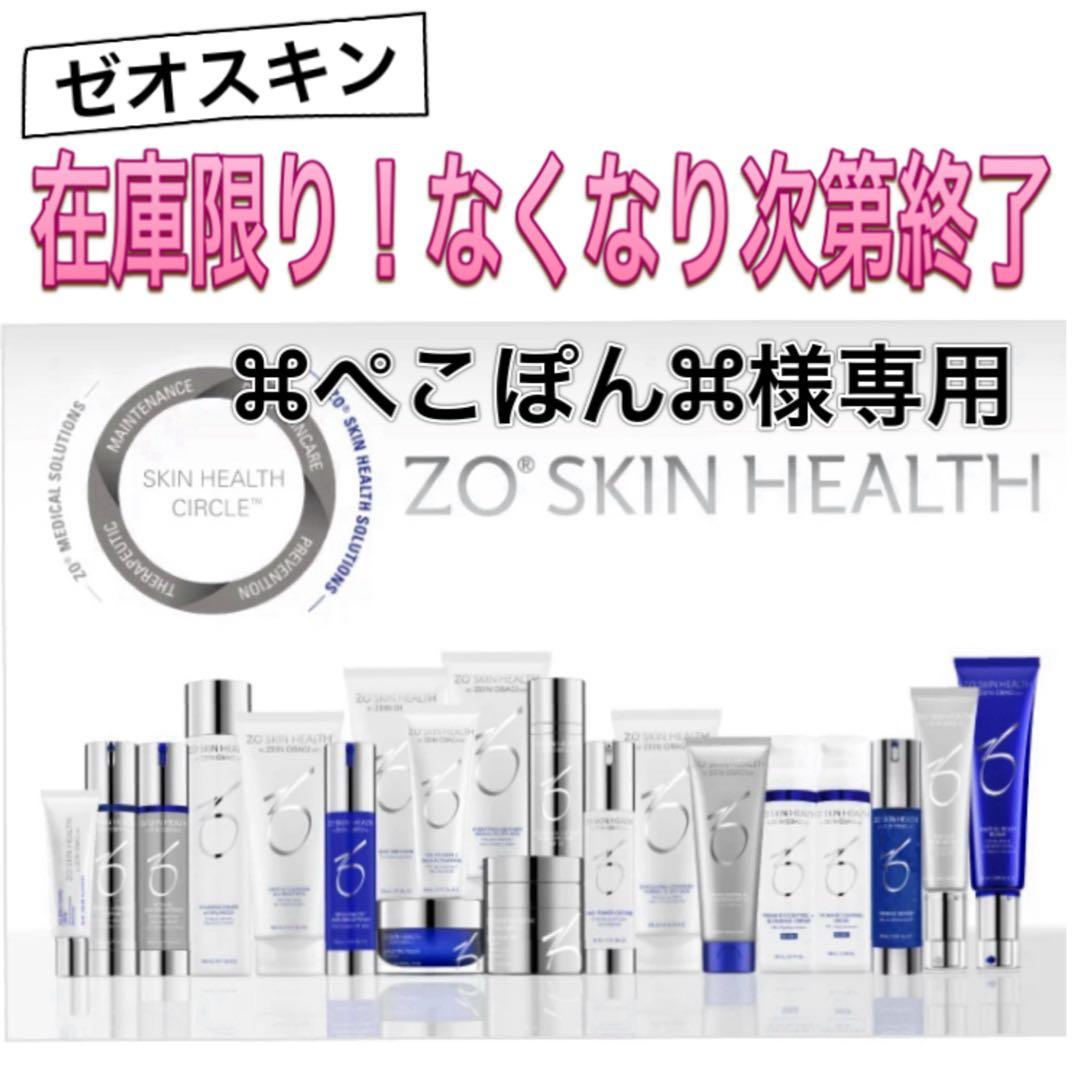 ゼオスキン 新品 3点セット ソルプロ2個