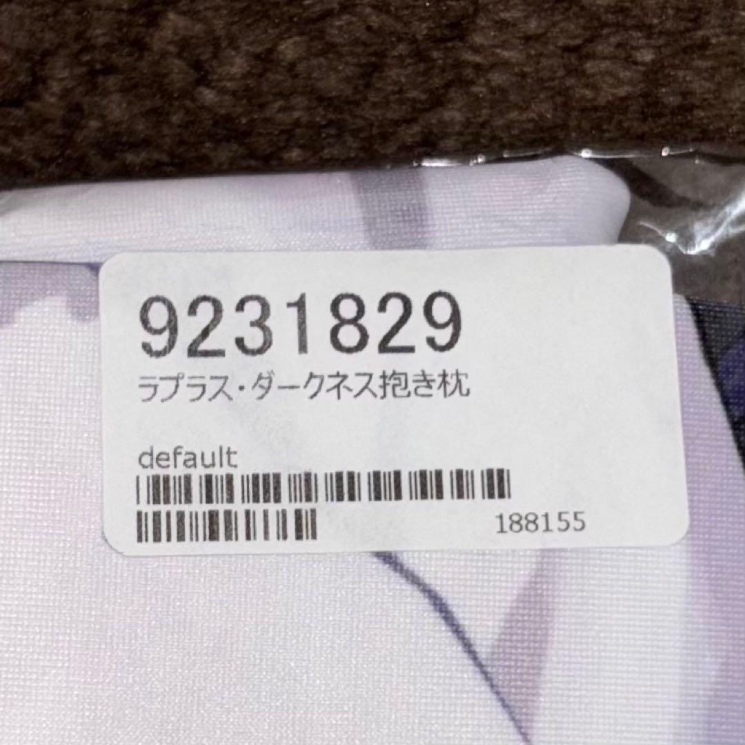 新品未開封 正規品　カンザリン　ラプラス・ダークネス　抱き枕カバー　ホロライブ