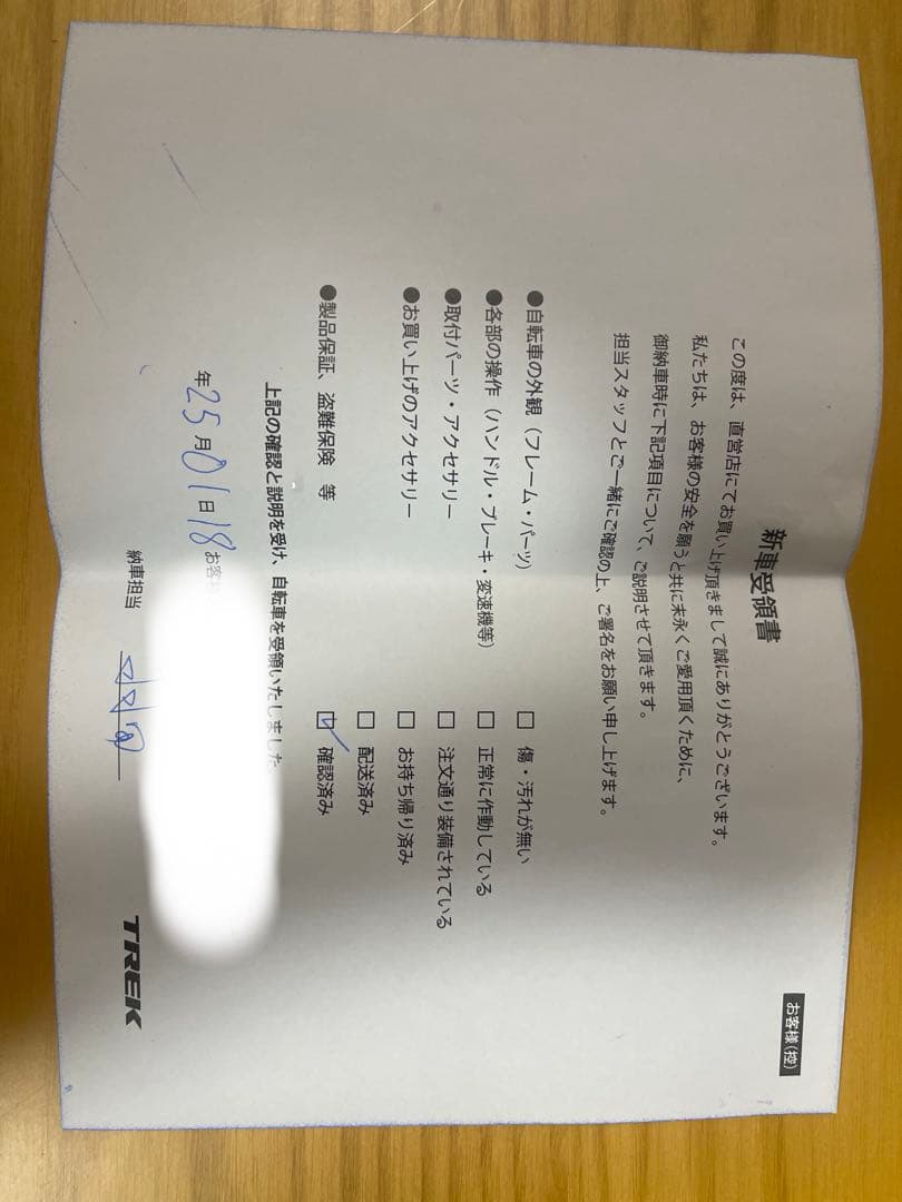 TREK Procaliber 9.5 Lマウンテンバイク