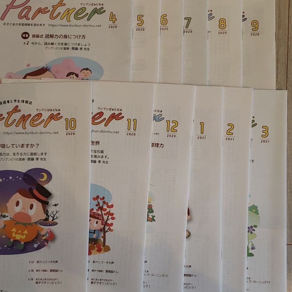 小3 ブンブンどりむ(上達コース)　1年分