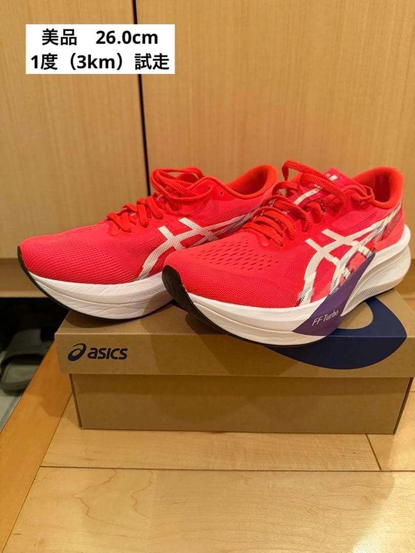 【美品】ASICS マジックスピード４【26.0 cm】