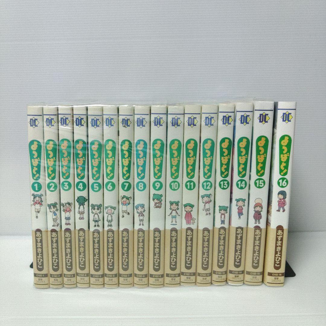 【美品 帯付き全巻セット】よつばと! 1〜16