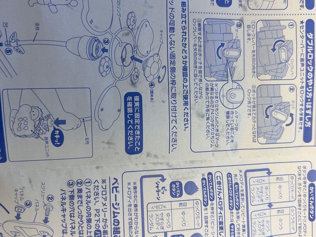 【美品】プーメリーDisney 6WAYジム 全パーツ/説明書/箱付き