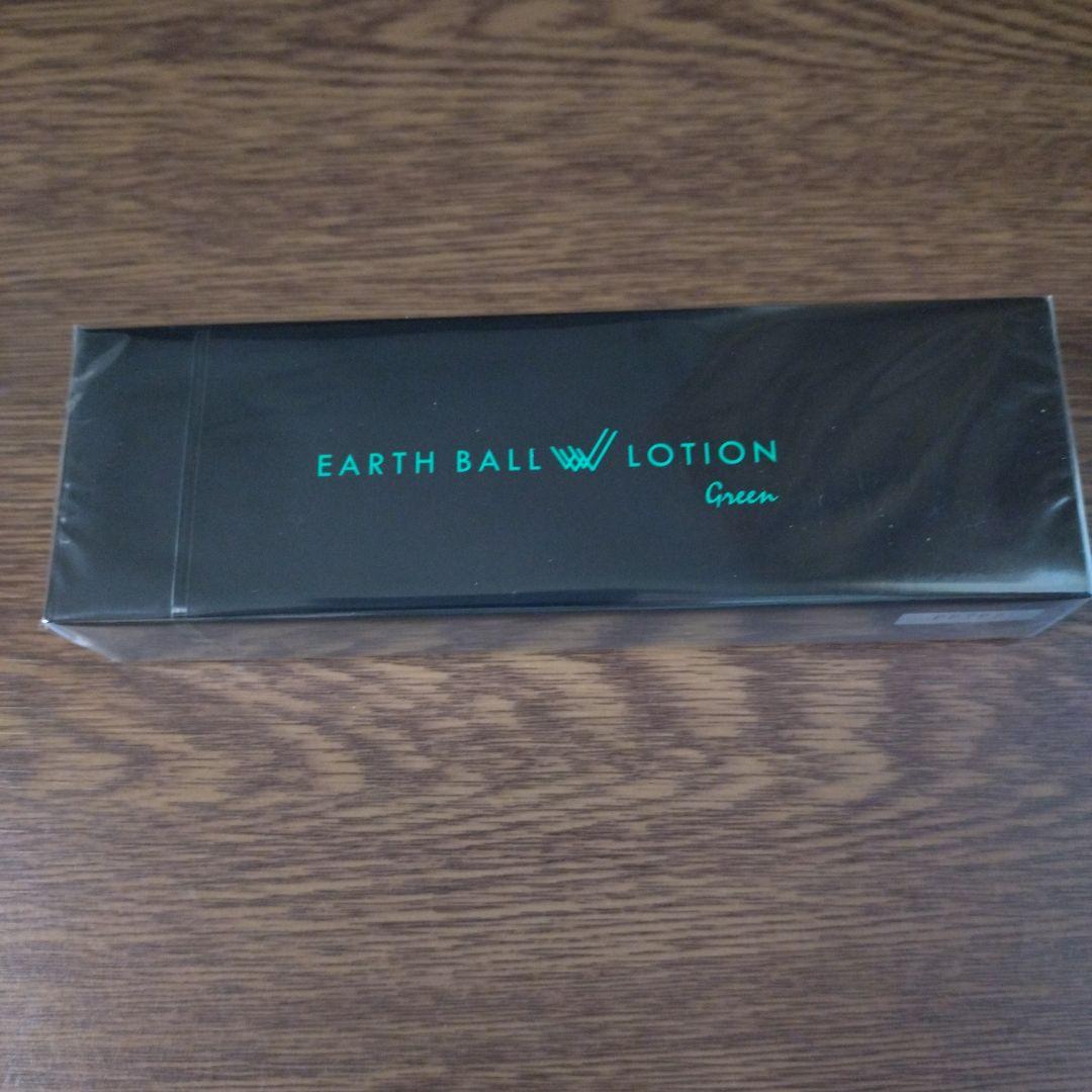 ワールドレップサービス　アースボール　グリーン