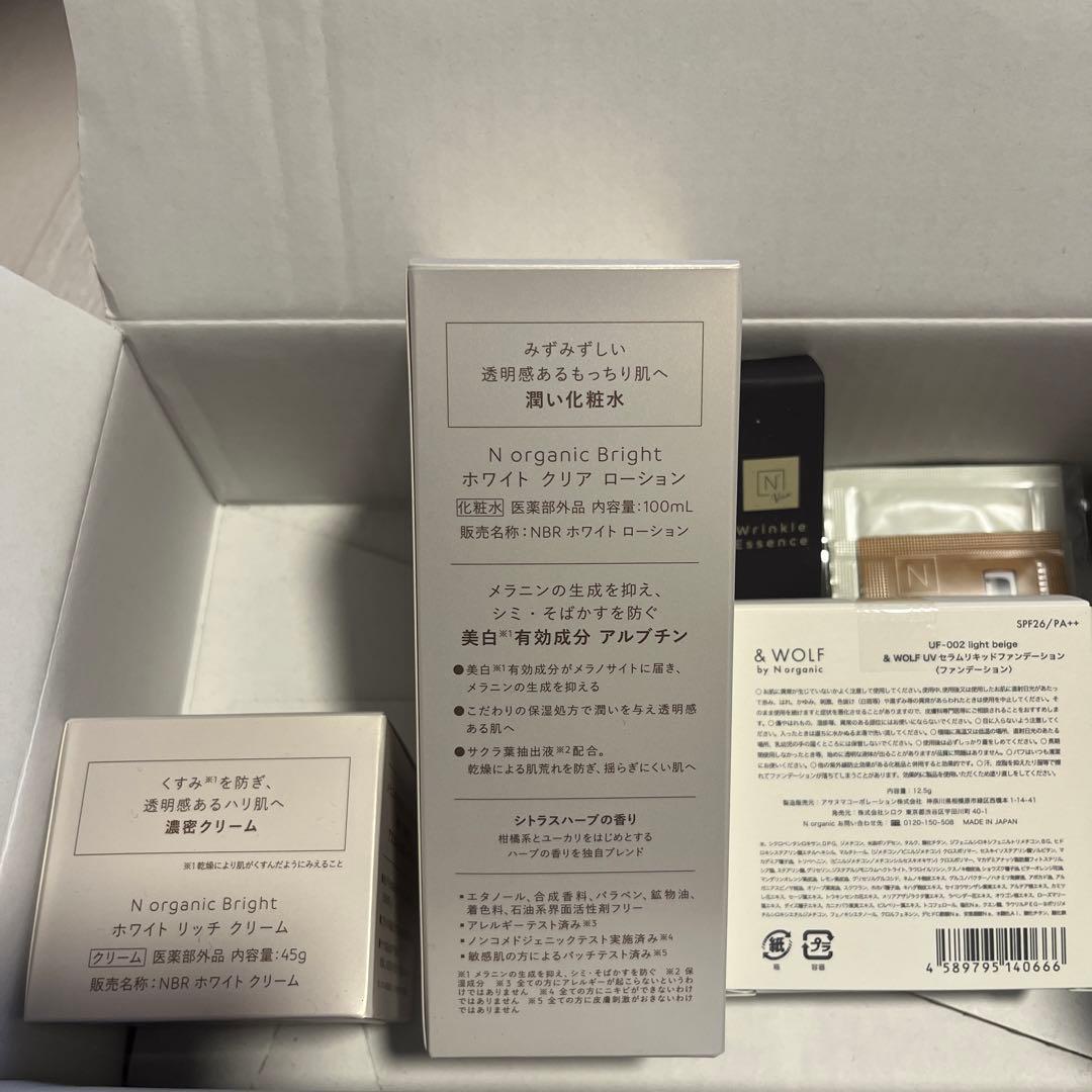 N organic Bright ローション・クリームセット
