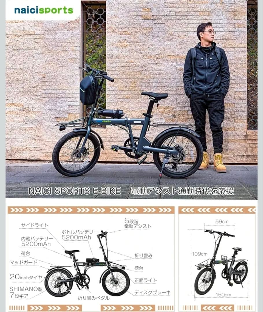 naicisports power 2.0 折りたたみ自転車 電動自転車