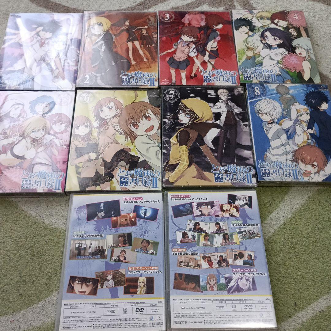 とある魔術の禁書目録　DVD Blu-ray混在19枚セット