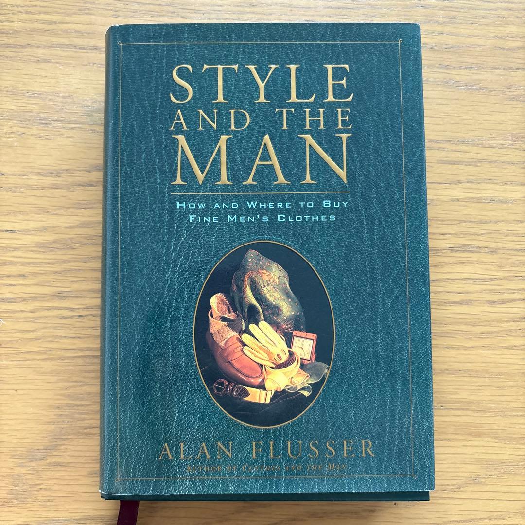 STYLE AND THE MAN アラン・フラッサー著