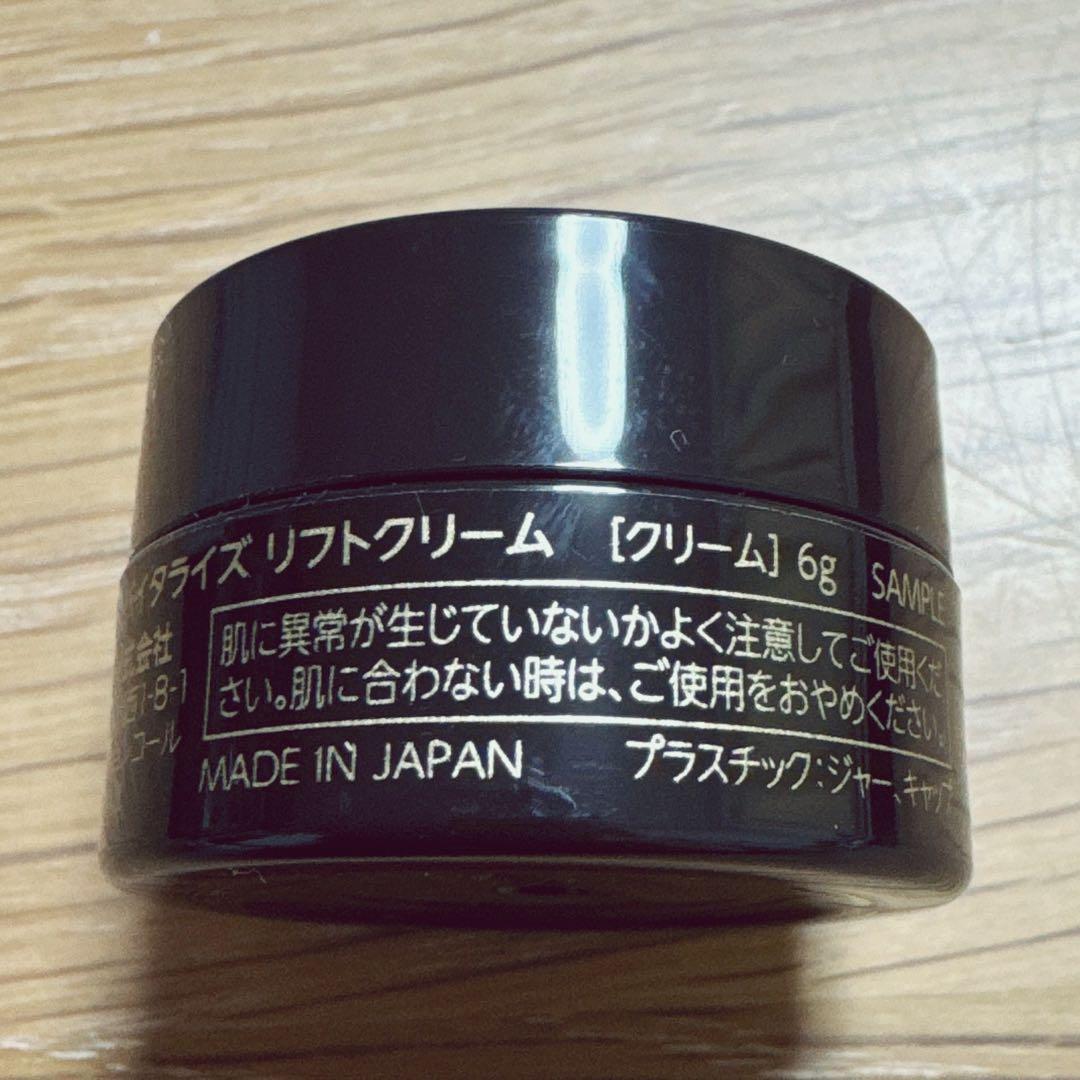 ロート製薬　obagi オバジX バイタライズリフトクリーム サンプル6g×8個