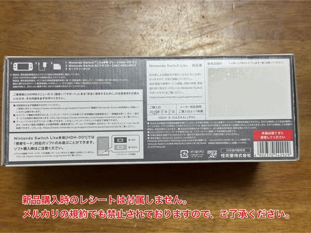 【中古】Nintendo Switch Lite (グレー) SDカード付き