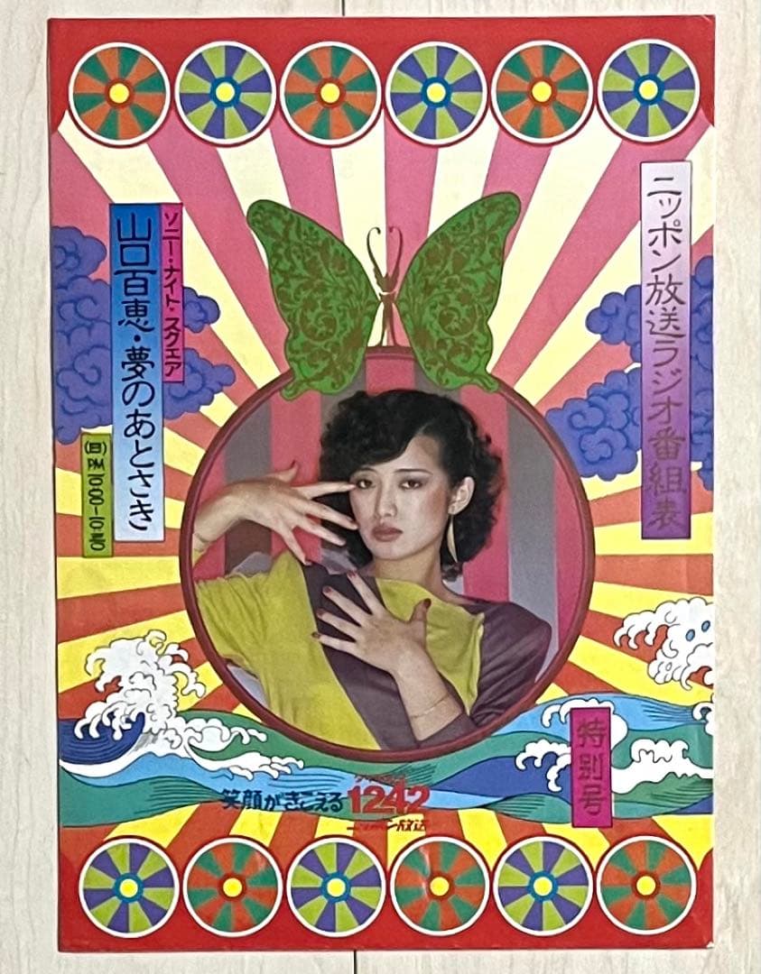 山口百恵☆LPレコード 5枚組ボックス含む31点セット 全て帯付 状態概ね良好♪