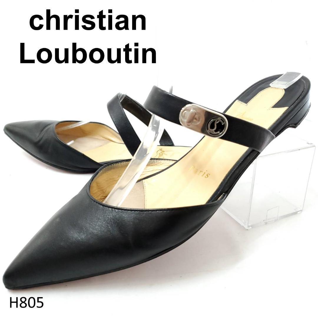 クリスチャンルブタン　ストラップミュール　金具　ポインテッドトゥ　レザー　黒