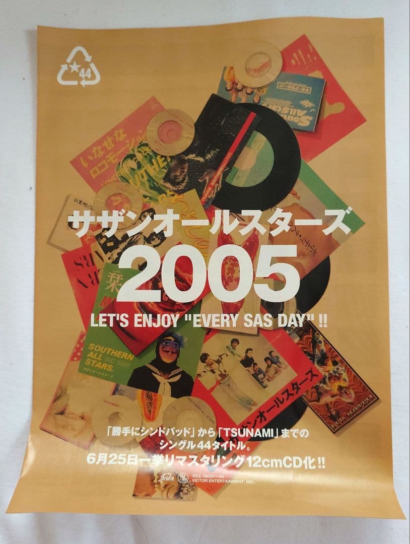 サザンオールスターズ　44シングルＣＤコレクション