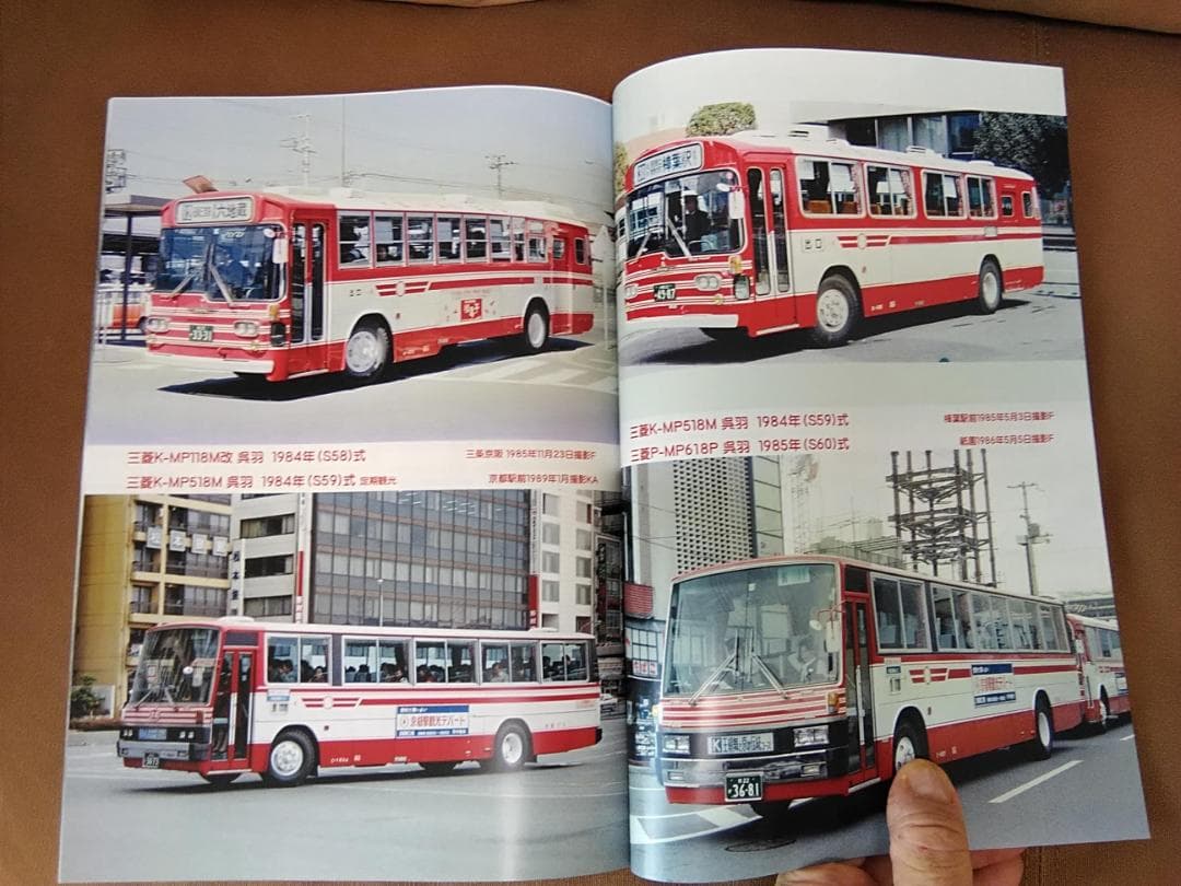 ム*ク様 神奈川バス資料保存会 なつかしの京阪バス 1963～1987 京阪電車