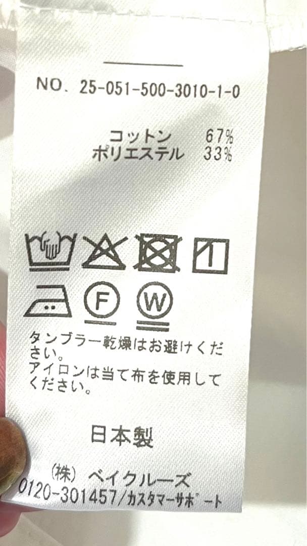 CELERI 2025SS パフスリーブシャツ　白　ドゥーズィエムクラス