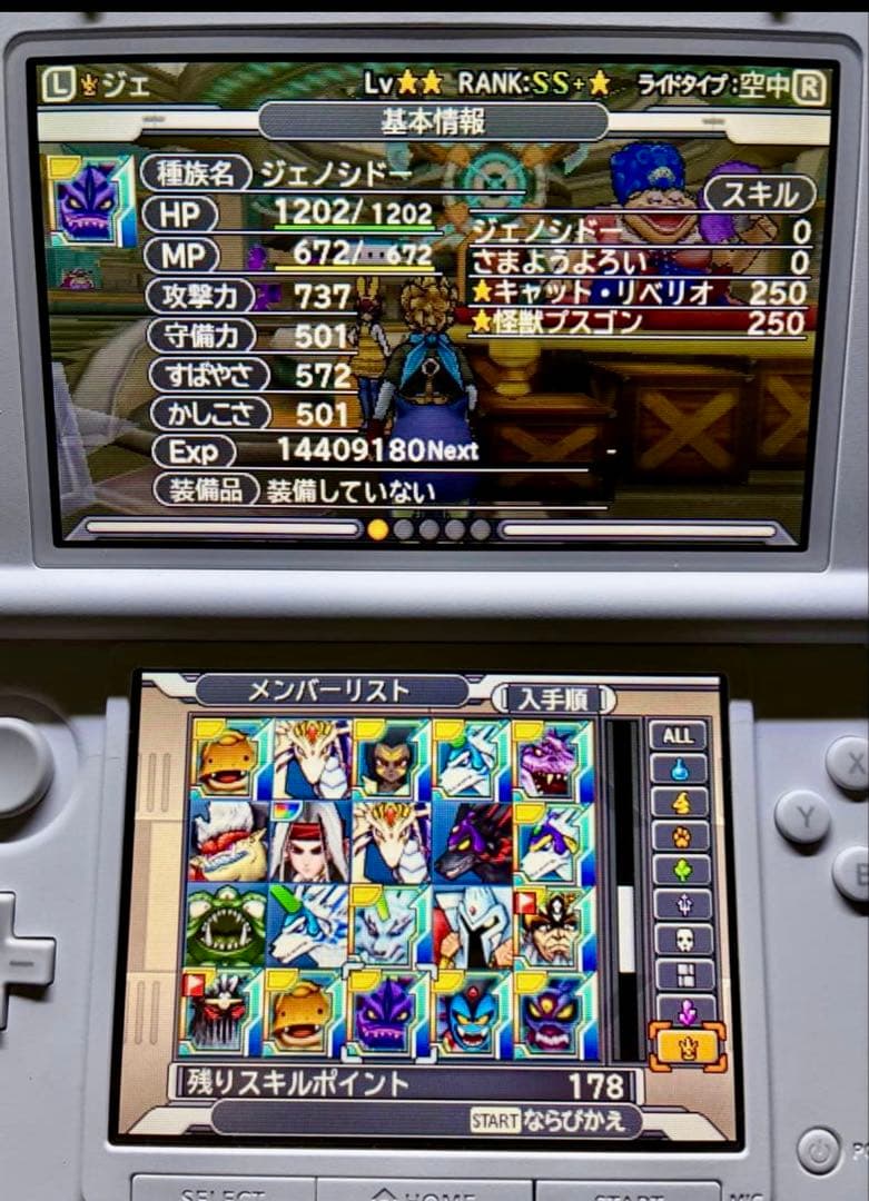 ドラゴンクエストモンスターズ ジョーカー3 プロフェッショナル　やり込みデータ有