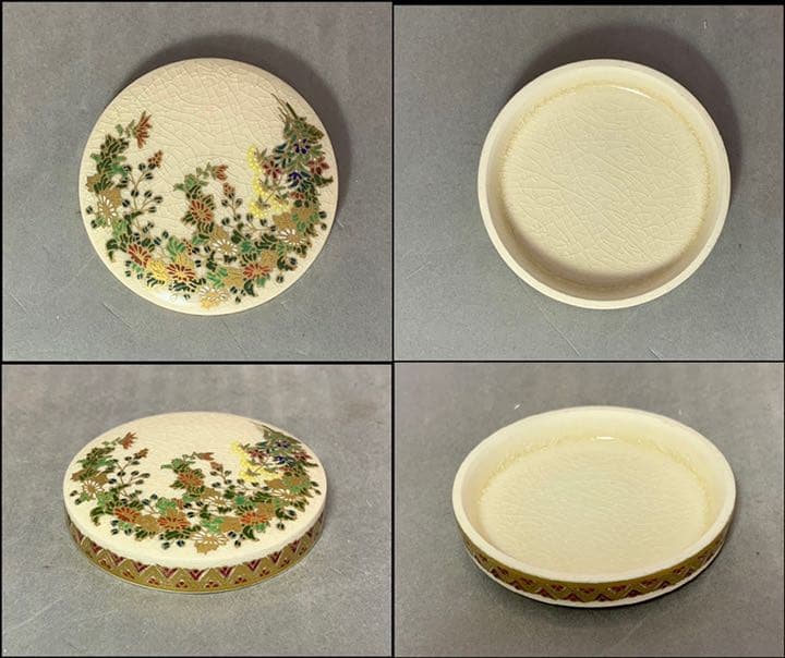 茶道具　薩摩香合（秋草絵）　橋本陶正山