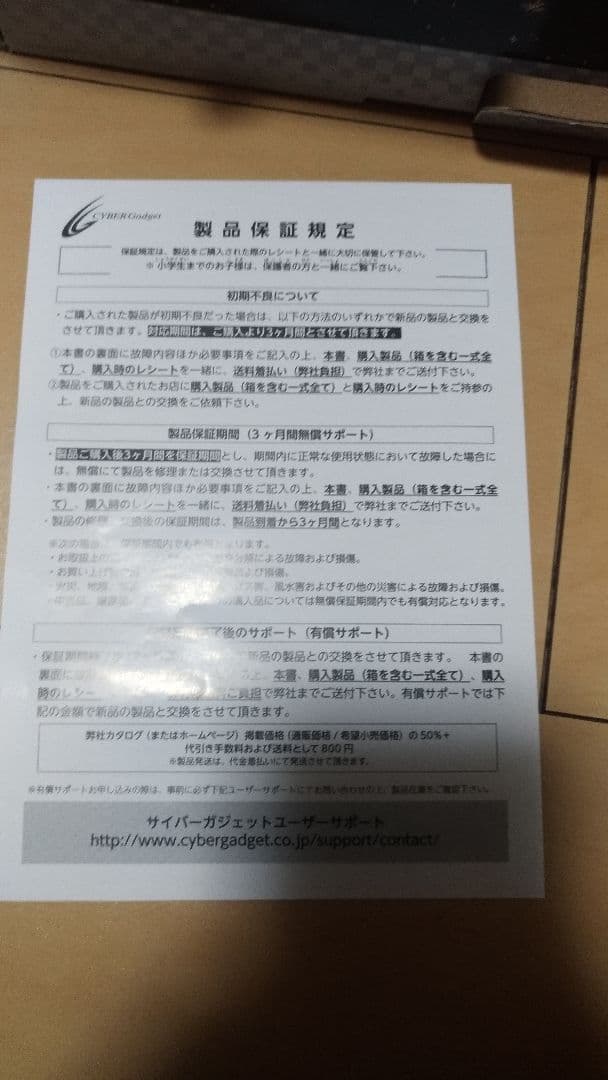 その他 retro freak