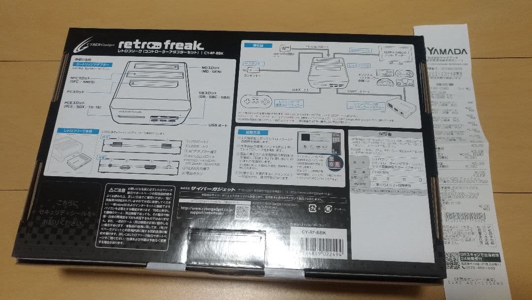 その他 retro freak