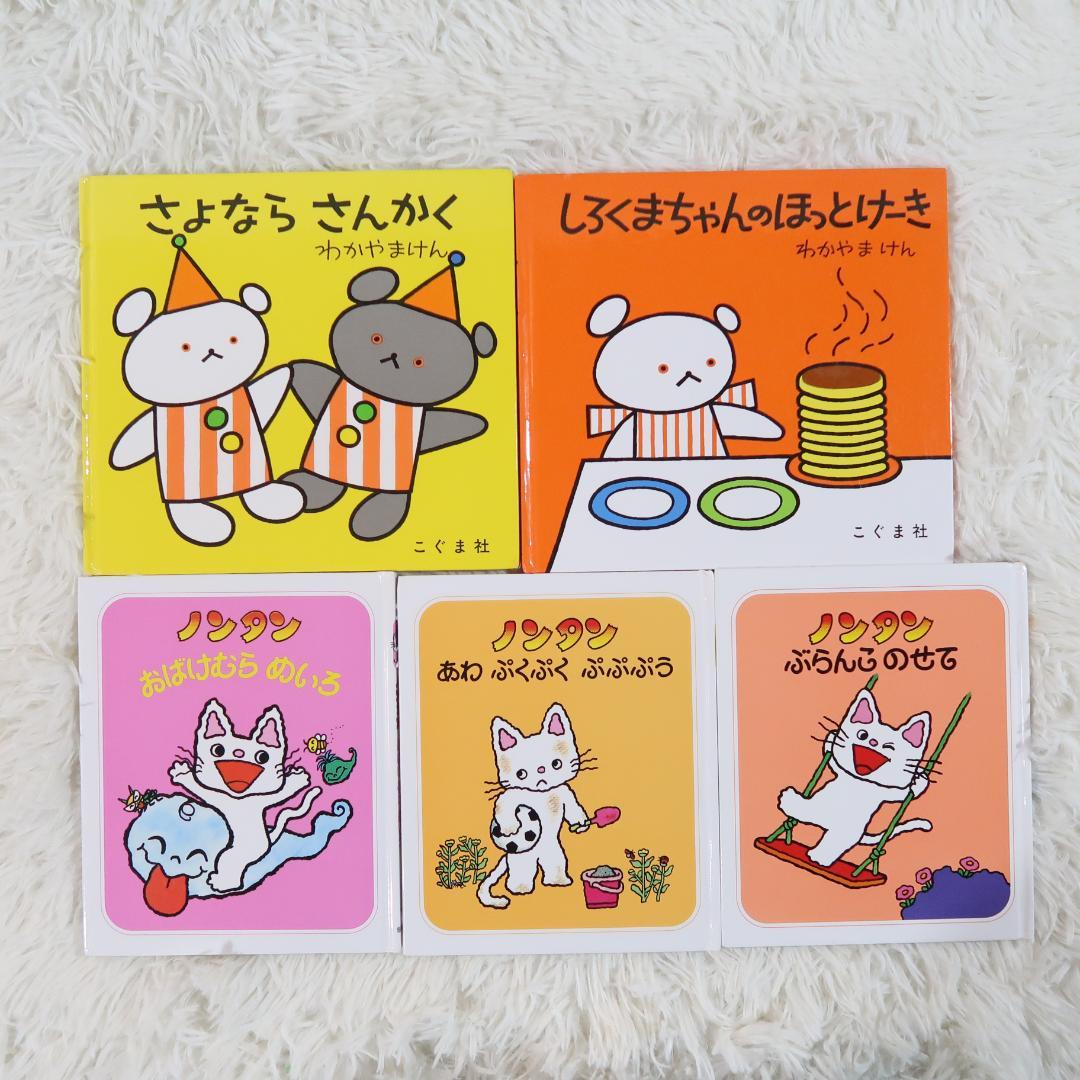 【2歳～】くもん推薦図書、福音館書店など　厳選人気絵本まとめ売り30冊